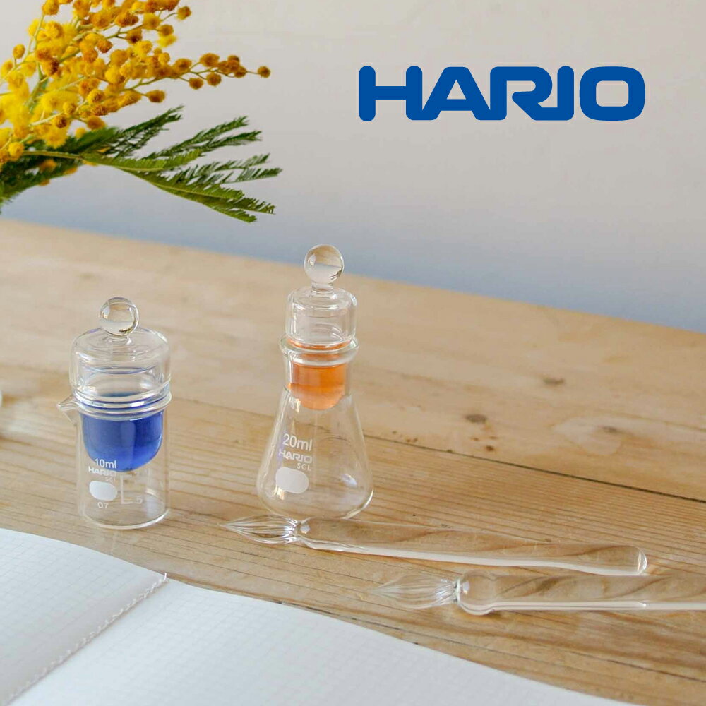 (セット商品) ハリオ正規販売 ガラスペン＆インクポットセット 心を染める透明な毎日使いたいガラスペン おしゃれ 人気