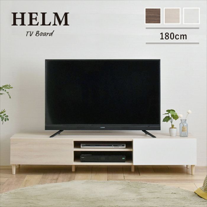 HELMʥإˡƥ桡ܡɡ176cm ƥ ƥӥܡ TV ܡ Ǽ 180cm 180 50 50 55 55  ץ HELM إ HM35-180L ʥå ֥饦  ͵