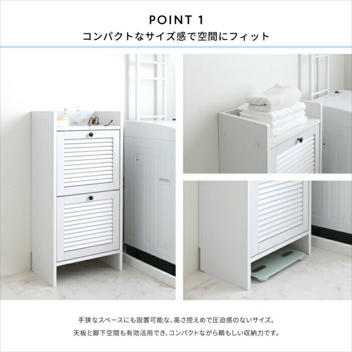 ルーバーマルチボックス 隙間収納 すきま収納 ルーバー扉 2段 ランドリー収納 ランドリーボックス スリム タオル収納 シューズラック おしゃれ 北欧 ホワイト 白 幅42cm 北欧 おしゃれ 安い HT90-40 [2]