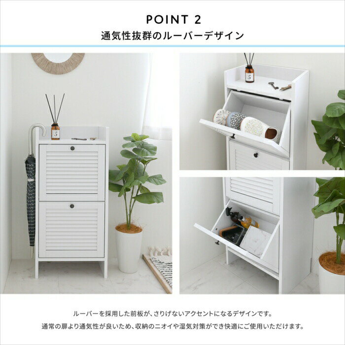 ルーバーマルチボックス 隙間収納 すきま収納 ルーバー扉 2段 ランドリー収納 ランドリーボックス スリム タオル収納 シューズラック おしゃれ 北欧 ホワイト 白 幅42cm 北欧 おしゃれ 安い HT90-40 [3]