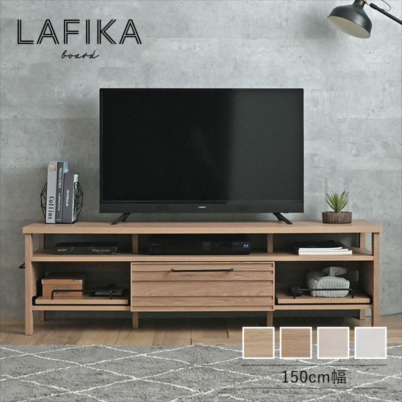 LAFIKA（ラフィカ）テレビボード（150cm幅） テレビボード ローボード テレビ台 おしゃれ 北欧 ホワイ..
