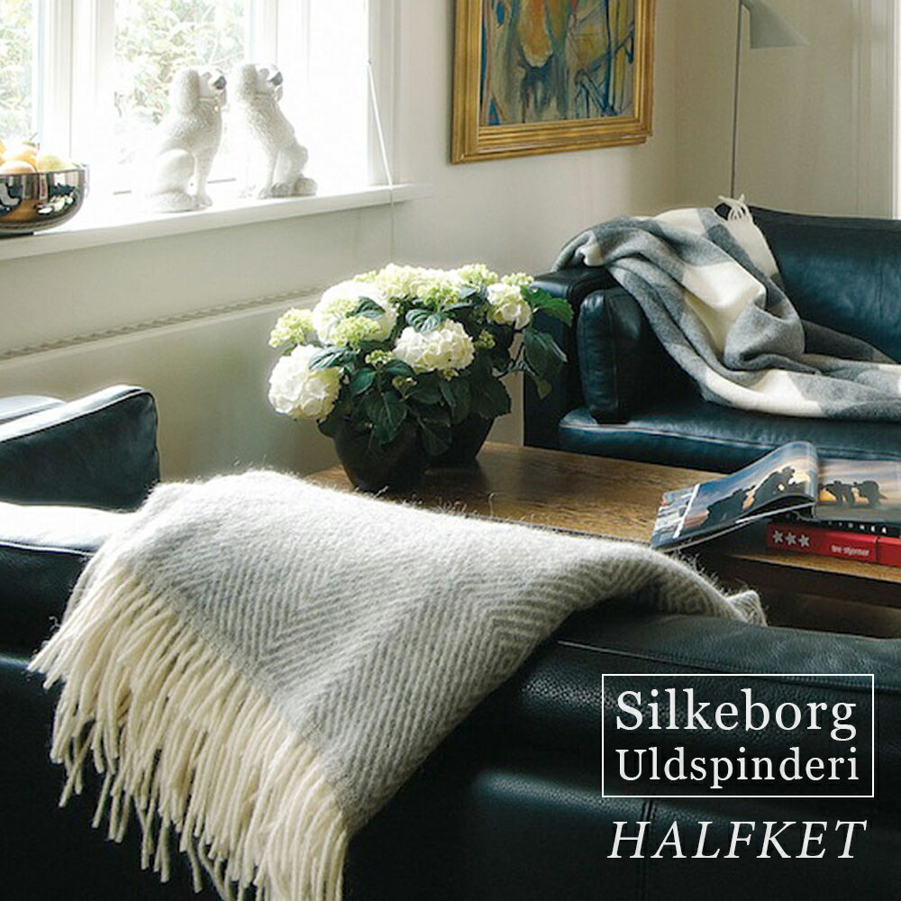 北欧雑貨 Silkeborg Uldspinderi ハーフケット (約85x130cm) 毛布 ブランケット ひざ掛け 暖か 温か おしゃれ 人気
