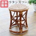 ラタンスツール HR(ブラウン)