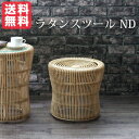 ラタン スツール ND
