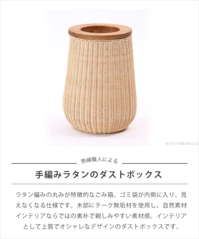 Breeze シリーズ ダストボックス 北欧 ゴミ袋が見えないデザイン ナチュラル ハンドメイド おしゃれ 人気 [2]