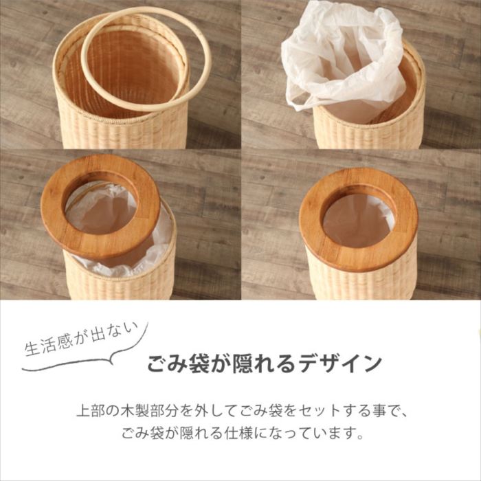 Breeze シリーズ ダストボックス 北欧 ゴミ袋が見えないデザイン ナチュラル ハンドメイド おしゃれ 人気 [3]