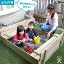 木製砂場 大 ※砂は含まれておりません 庭 砂場キット 日曜大工 自宅用砂場 砂遊び SANDBOX サンドボックス