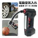 自動車 タイヤ 空気入れ 充電式電動エアーコンプレッサー 自動車のタイヤ交換時の空気圧調整に (TAN-781) 人気