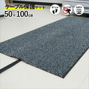 配線の上に敷くだけでケーブルを保護 ケーブルマット ブラック/パール 50×100cm