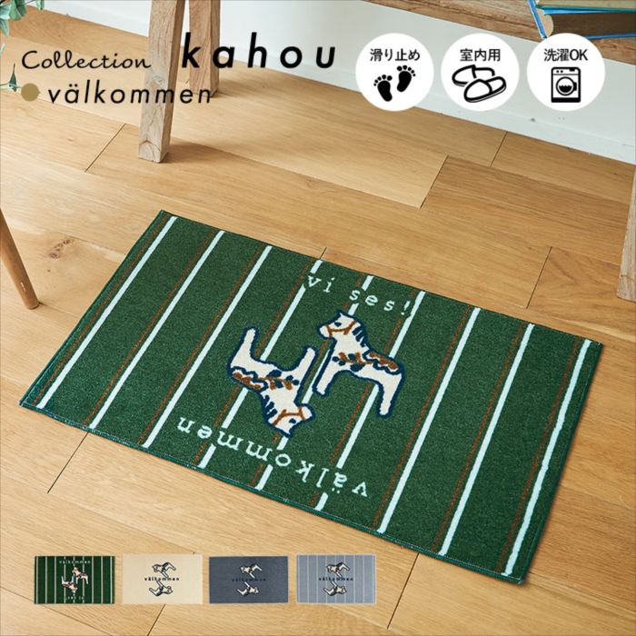 إޥå   kahou valkommen 4575cm  ͵green / ivory / dark-grey...