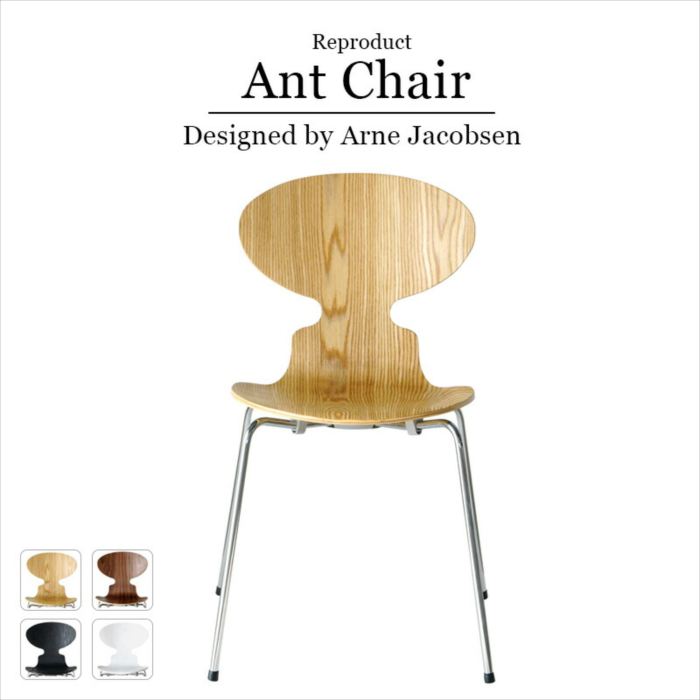 アルネヤコブセンアントチェアウォー...