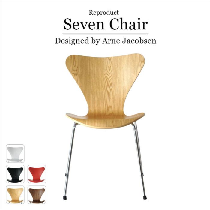 アルネヤコブセンセブンチェアウォー...