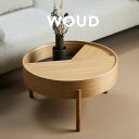WOUD アークコーヒーテーブル 木目調 木製 サイドテーブル 机 マルチテーブル カフェテーブル ティーテーブル ローテーブル ミニテーブル 収納 円 丸 おしゃれ 北欧 人気