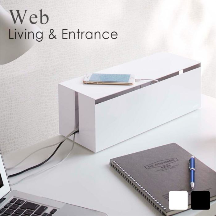 ケーブルボックス ウェブ L ホワイト ブラック 雑貨 おしゃれ 人気