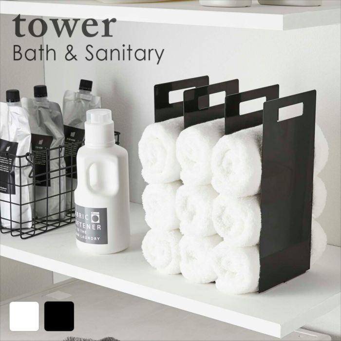 連結タオル収納ラック タワー 2個組 ホワイト ブラック おしゃれ 人気