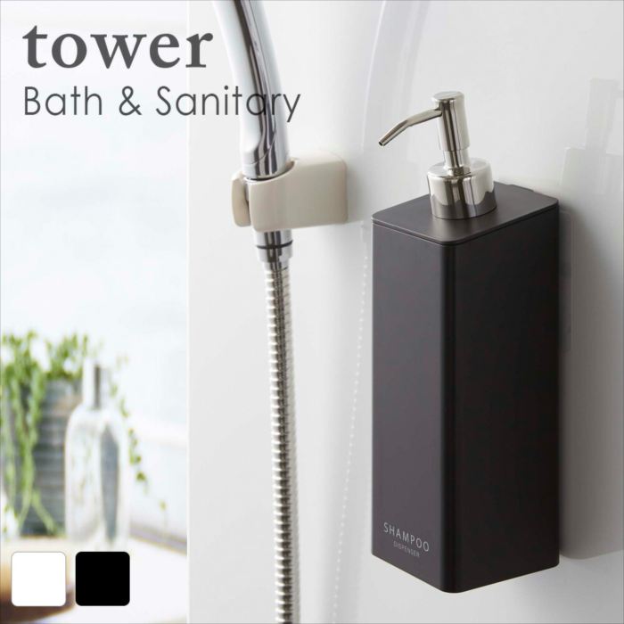 tow フィルムフックツーウェイディスペンサー タワー シャンプー ホワイト おしゃれ 人気