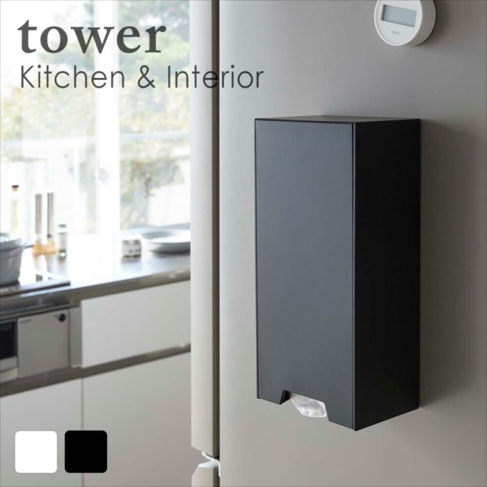 tow ツーウェイレジ袋ストッカー タワー ホワイト おしゃれ 人気