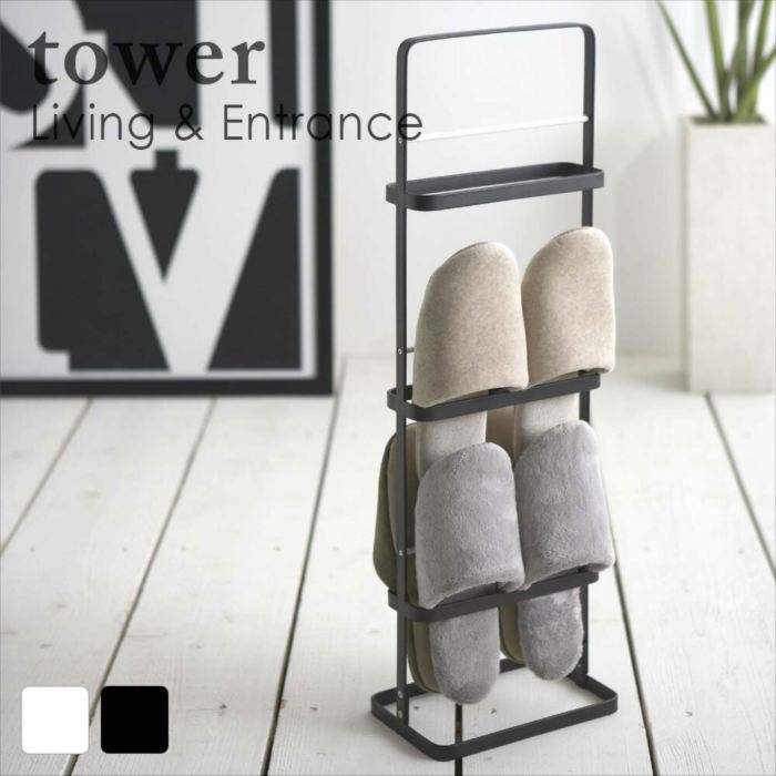 スリッパラック タワー ホワイト ブラック スリッパラック おしゃれ 人気