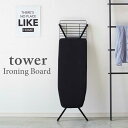 スタンド式アイロン台 タワー 置台付き 折りたたみ 高さ調節 メッシュ 通気性 ボタンプレス 省スペース スリム 立て掛け 収納 新生活 一人暮らし 母の日 北...