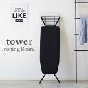 スタンド式アイロン台 タワー 置台付き 折りたたみ 高さ調節 メッシュ 通気性 ボタンプレス 省スペース スリム 立て掛け 収納 新生活 一人暮らし 母の日 北...