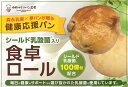 ロールパン 【送料無料】森永乳業シールド乳酸菌入り　ホテルロール、クルミロール、レーズンロール各10個ずつ　詰め合わせセット朝ご飯にもおすすめ！※日付指定不可(北海道・九州・沖縄への配送は当店注文確定時に別途500円頂戴致します)