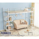 【シングル】 Pionnier ロフトパイプベッド ブラック
