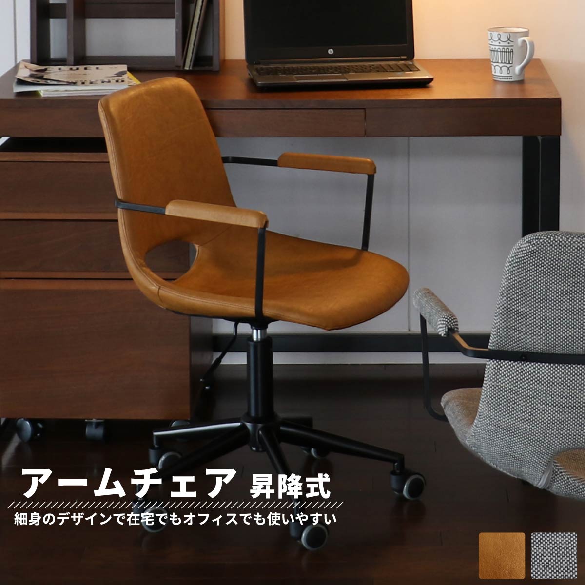 Rakuten - キャスター付 デスクチェア アームチェア オフィス 昇降式 コンパクト 回転チェア パソコンチェア 椅子 PCチェア テレワーク 在宅 リモートワーク Office Arm Chair -tihn- ch-3398