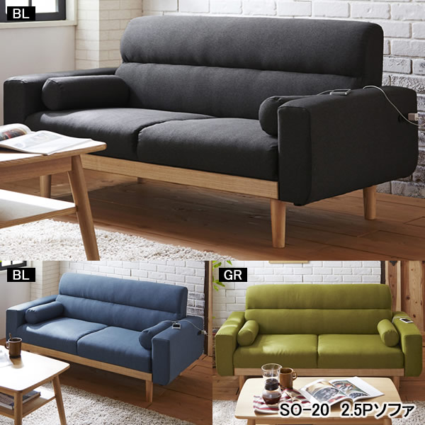 スマホ・タブレット充電に便利な2口コンセント付き！ボールスタークッション2個付き！2.5Pソファ　品番..