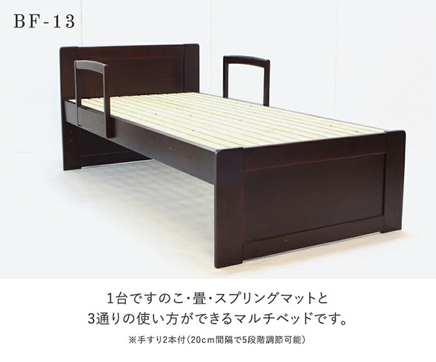 4段階の高さ調整可能な手すり付き！通気性抜群なスノコベッドフレーム 品番 : BF-13