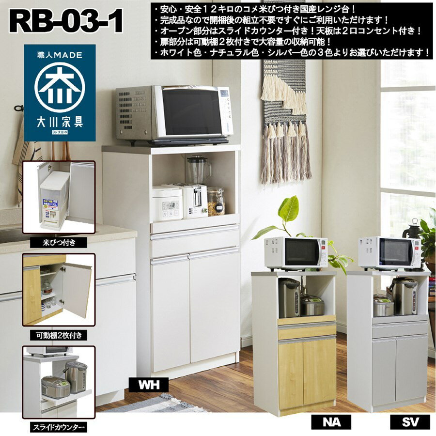 ニトリ★米びつ付きレンジ台(SK-11757） 米びつ付きレンジ台(SK-11757） - メルカリ