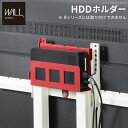 WALLインテリアテレビスタンド全タイプ対応 HDDホルダー ハードディスクホルダー 追加オプション 部品 パーツ スチール製 WALLオプション(3)