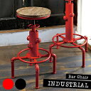 バーチェア INDUSTRIAL(インダストリアル) 幅45×奥行き45×高さ61~75cm 天然木 パイン材 スチール アジャスター付き 配水管デザイン ブラック レッド knc-a812