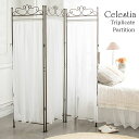 パーテーション Celestia(セレスティア) 3連 幅48×奥行き3×高さ170cm(1連あたり) スチール ポリエステル アジャスター付き ホワイト ゴールド sk-1700