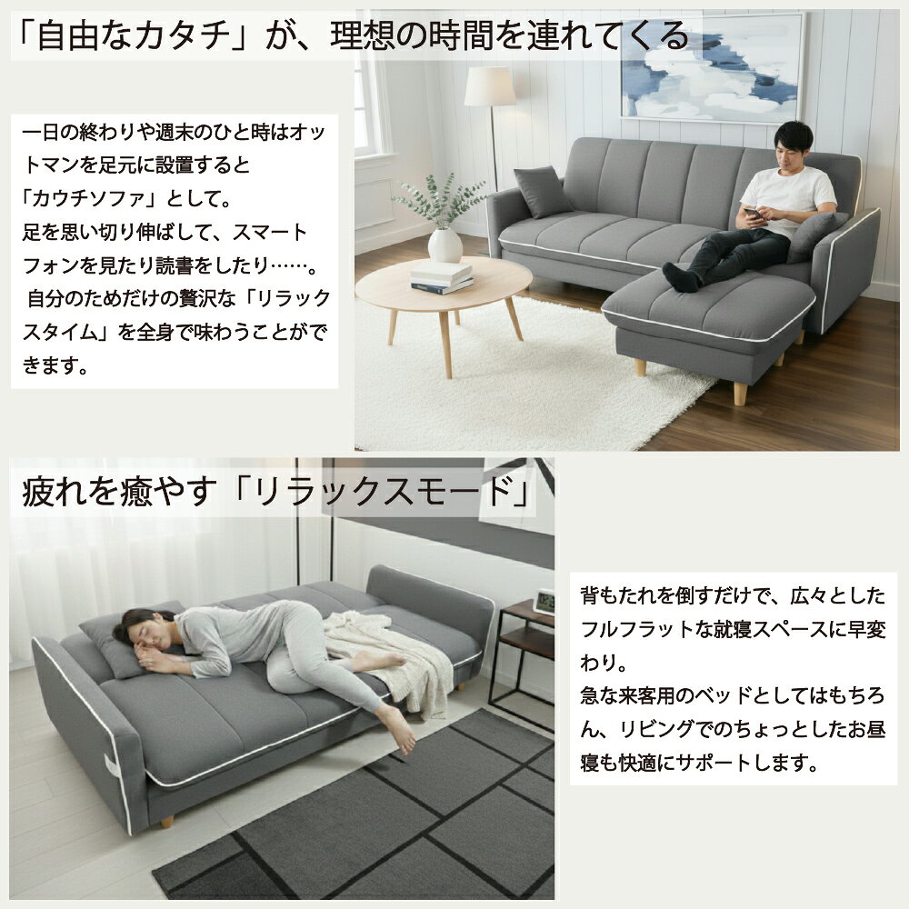 オットマン付ソファーベッド! ソファーベッド+スツール ガウラ [3]