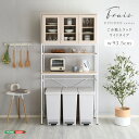 さわやかなオシャレゴミ箱上ラック ワイドタイプ【Frais-フレ-】