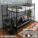 階段付パイプロフトベッド(4色)、ハイタイプでもミドルタイプでも選べる大容量の収納力 | Rostem-ロステム-