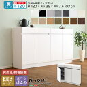 【扉シリーズ】セミオーダーカウンター下収納ぴったりくん キャビネット 幅120cm×奥行35cm