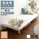 脚付きウレタンロールマットレス【TERRDAM-テルダ-】 セミシングルサイズ