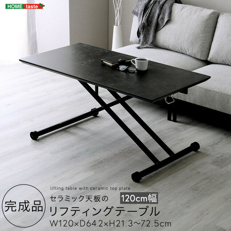 楽天市場】筑波産商 モーゼル110リフトテーブルの通販