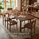 無垢材ダイニングテーブル&チェア7点セット 140cm