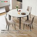 伸縮式セラミック円形ダイニングテーブル&チェア-グレー- 5点セット