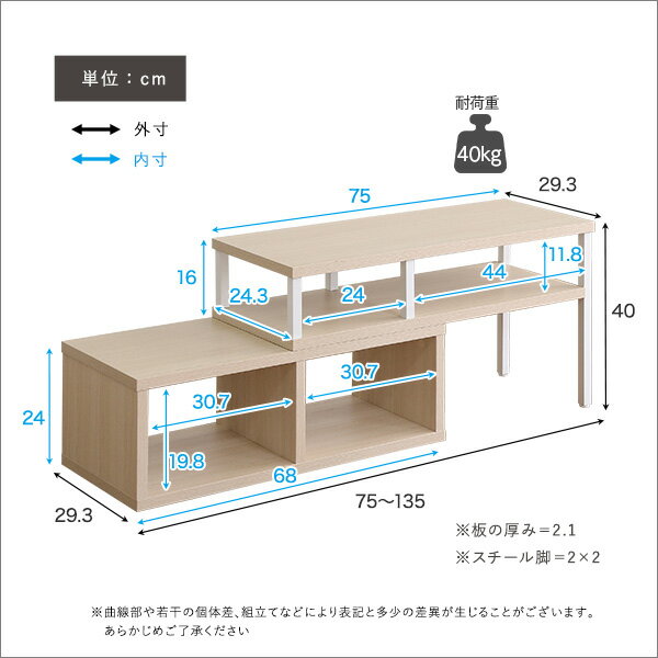 さわやかな伸縮テレビ台 2