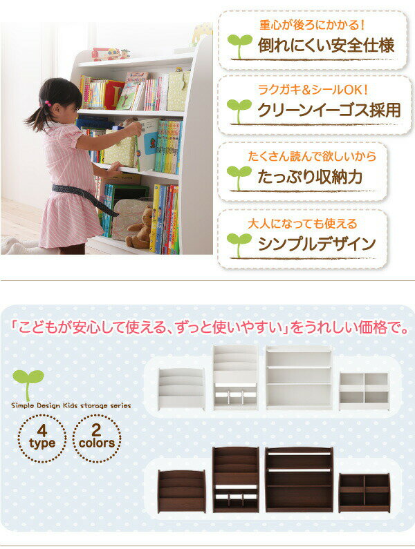 キッズ収納家具シリーズ 本棚 こども 完成品 絵本棚 絵本ラック おもちゃ 収納 おもちゃ箱 ラック ボックス 木製 収納 おもちゃラック トイボックス トイラック 片付け ラック キッズ