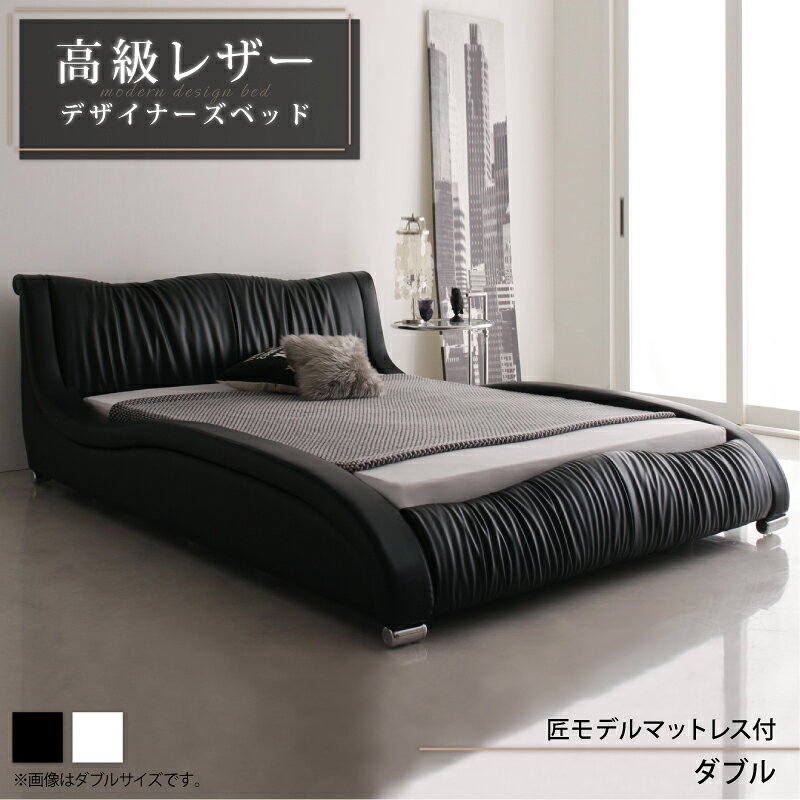 Rakuten - モダンデザイン・高級レザー・デザイナーズベッド スタンダードポケットコイルマットレス付き ダブル