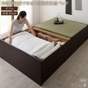 Rakuten - 畳ベッド 畳 ベッド たたみベッド ベッド下収納 布団収納 国産 日本製 大容量 収納ベッド クッション畳 ダブル 42cm