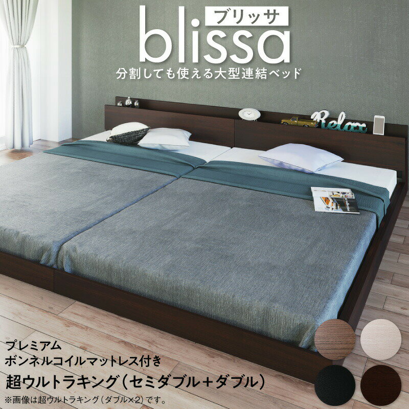 Rakuten - ベッド ローベッド 棚付き ベッドフレーム マットレス付き フロア ファミリー ウォールナット ホワイト ブラック ブラウン プレミアムボンネルコイルマットレス付き ワイドK260