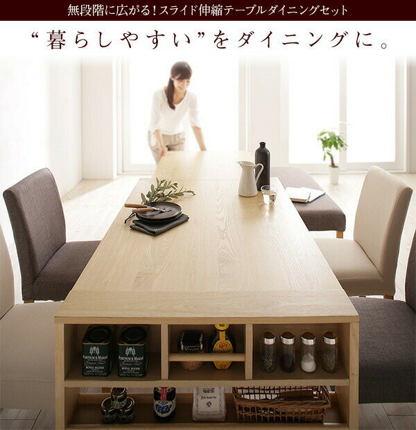 無段階に広がる スライド伸縮テーブル ダイニングセット 6人 7点セット(テーブル+チェア6脚) シェルフタイプ W120-200 組立設置付 [2]