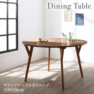 Rakuten - ダイニングテーブル ダイニング 北欧デザインラウンドテーブルダイニングシリーズ ダイニングテーブル単品 直径120
