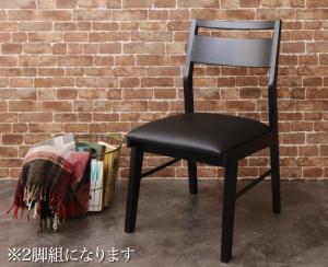 Rakuten - ダイニングチェア ダイニング ヴィンテージデザインダイニングシリーズ ダイニングチェア 2脚組