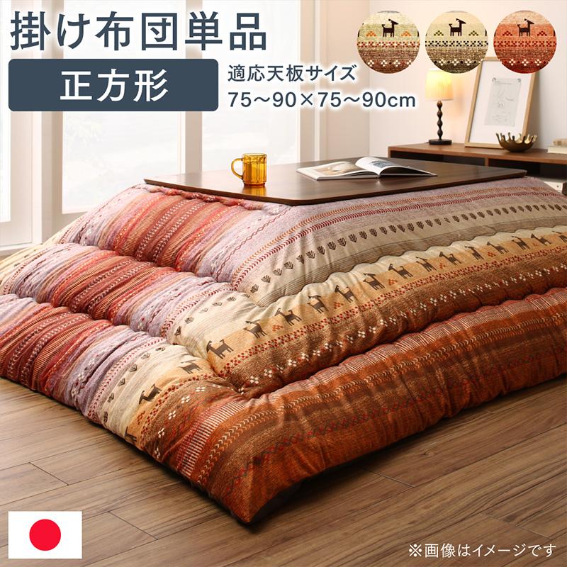 ギャッベ柄グラデーションデザインこ...